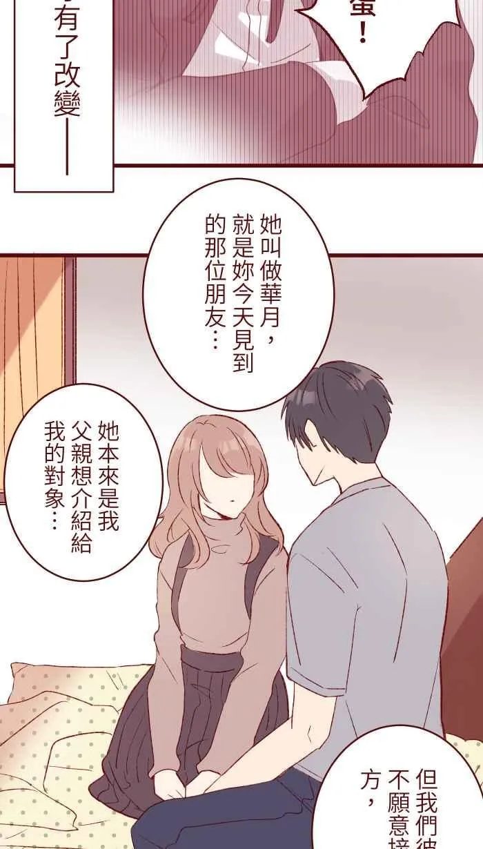 80 北野家 第33页