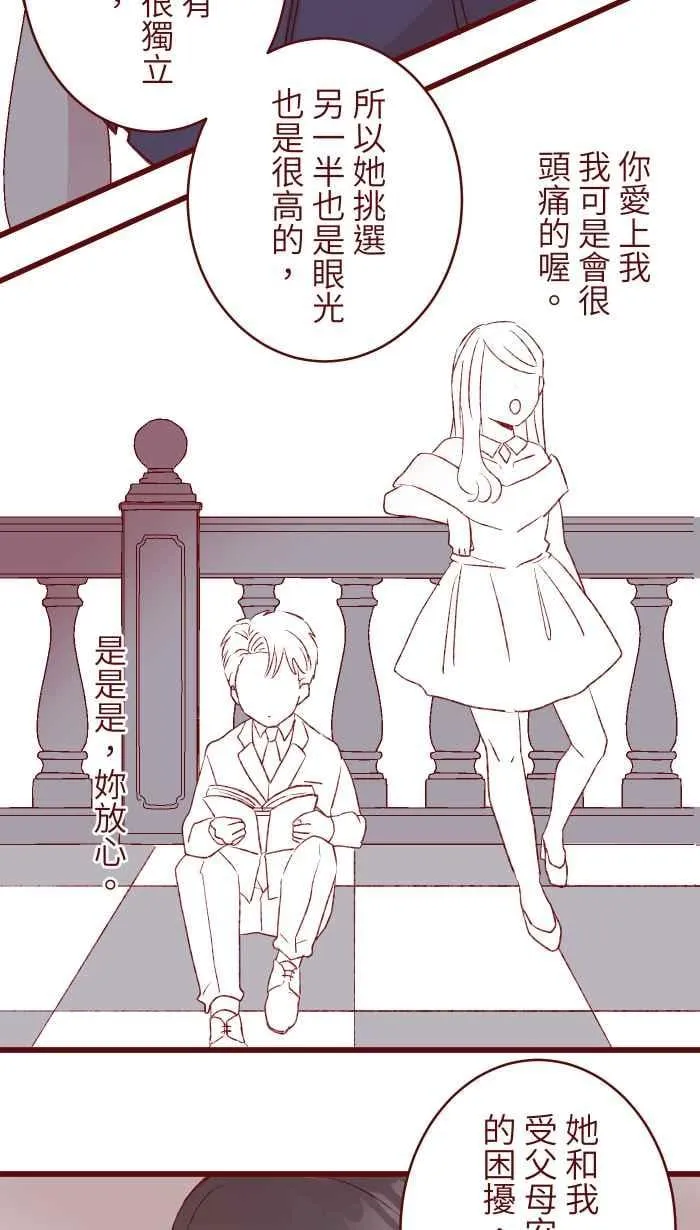 80 北野家 第35页