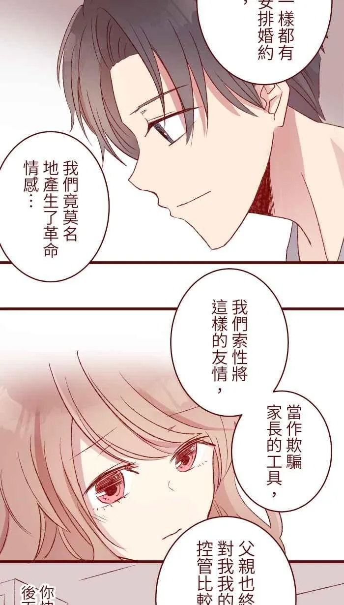 80 北野家 第36页