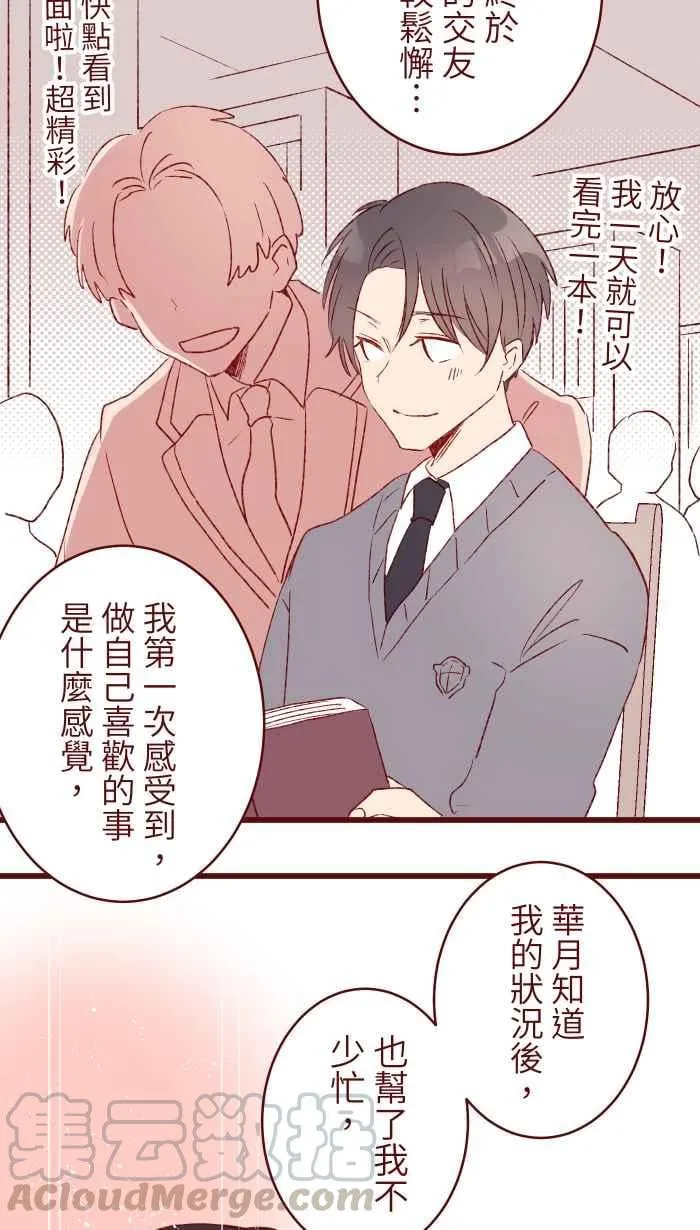 80 北野家 第37页
