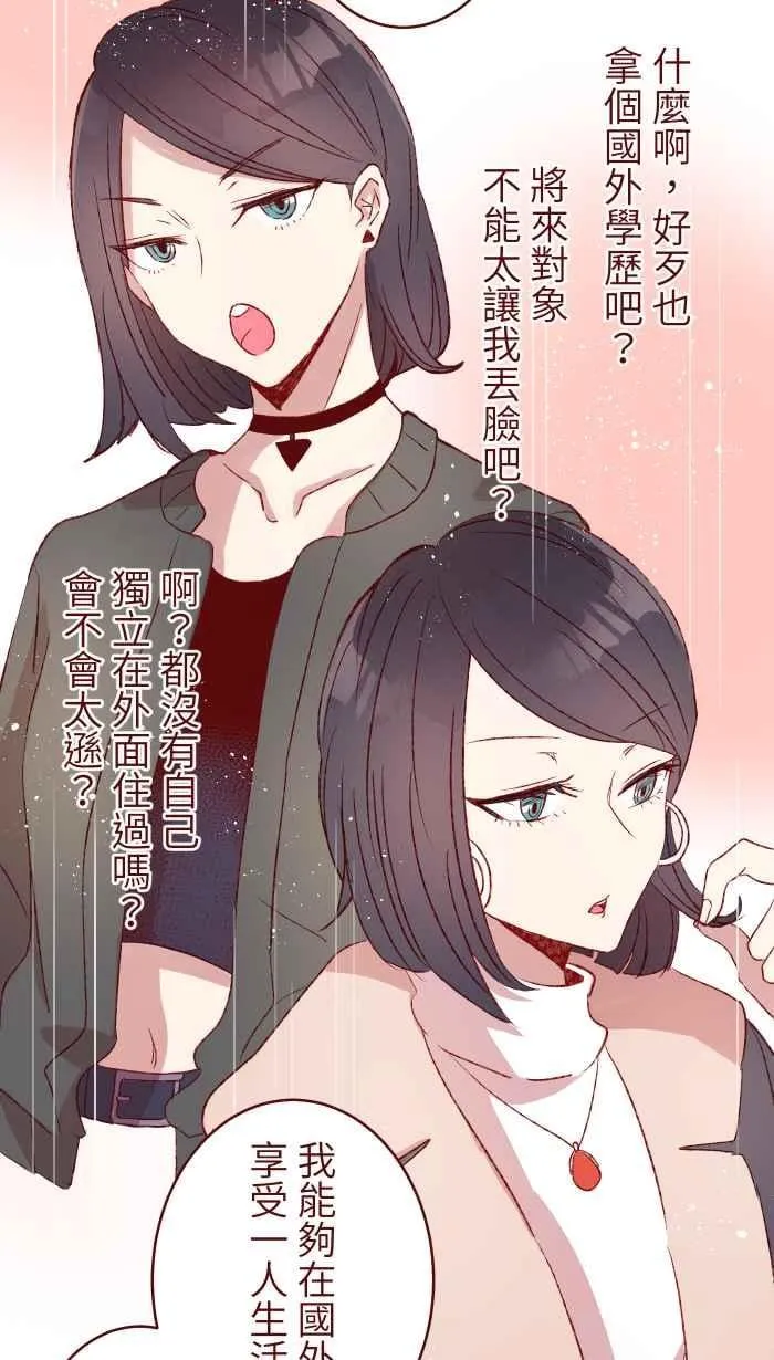 80 北野家 第38页