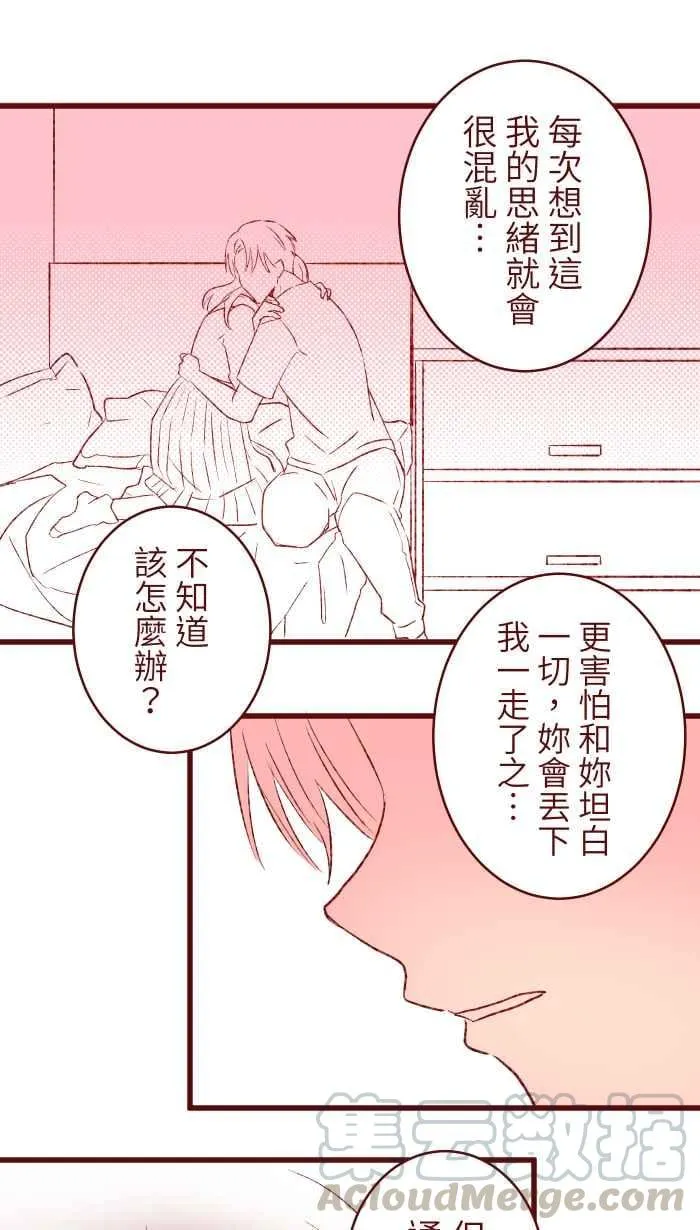 80 北野家 第46页