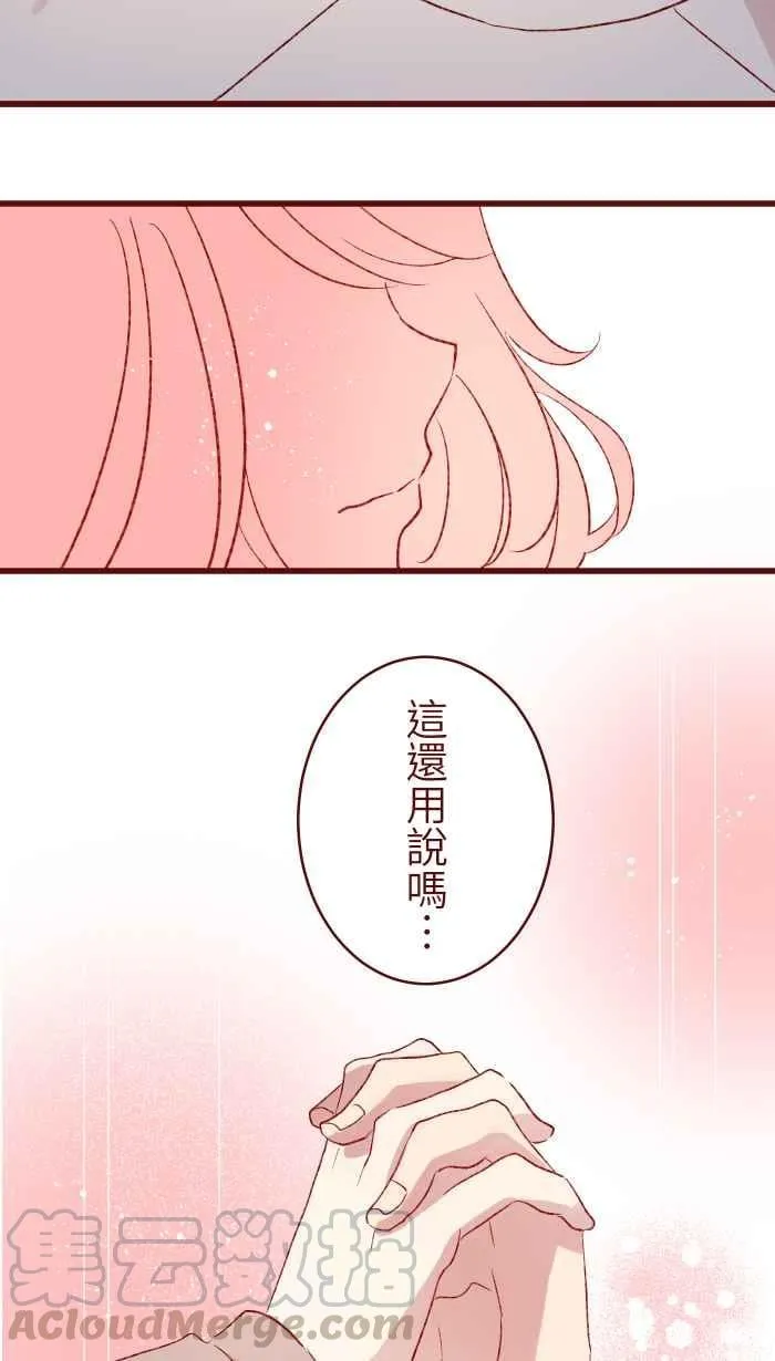 80 北野家 第49页