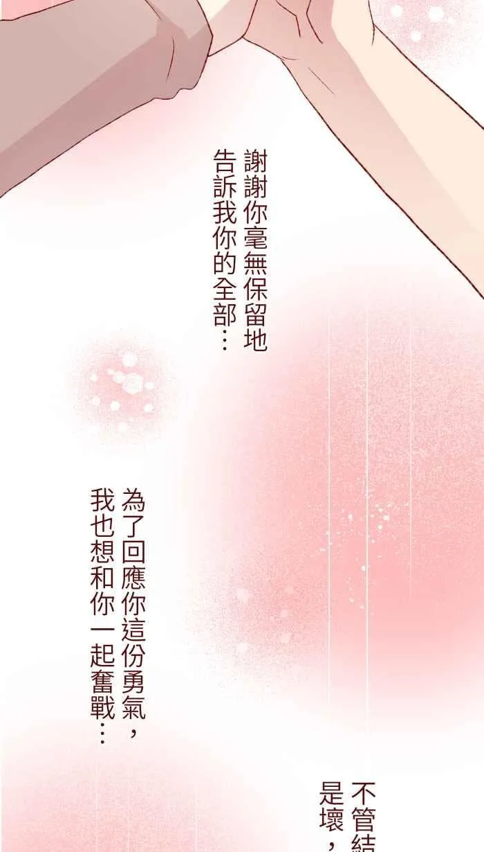 80 北野家 第50页