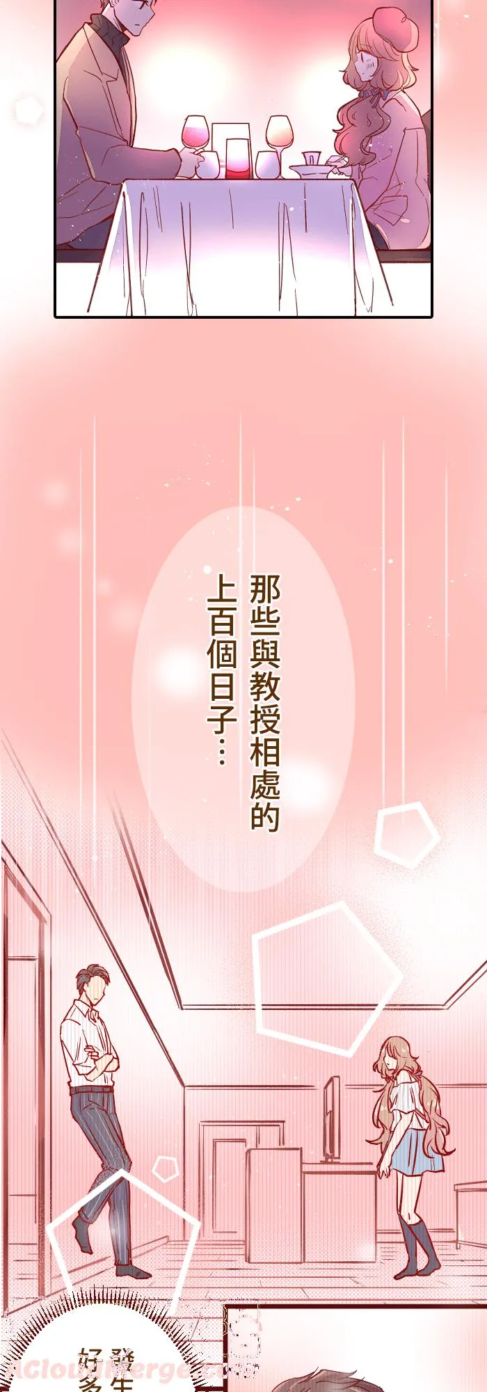 [特别活动] 北野宗闵：教授的影像记事 第3页