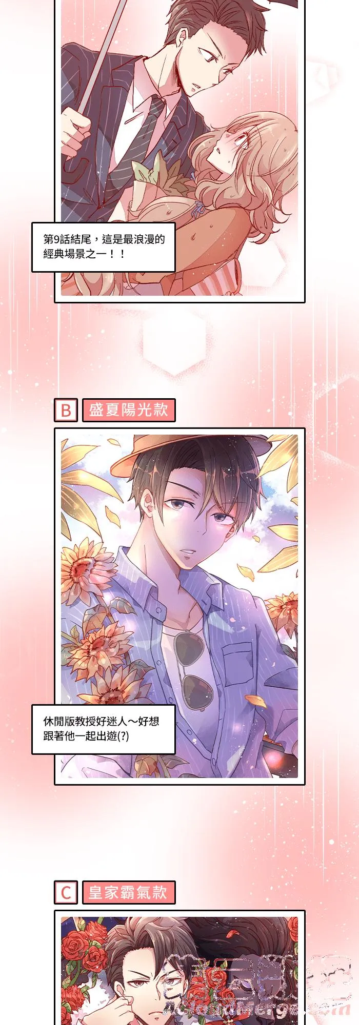 [特别活动] 北野宗闵：教授的影像记事 第7页