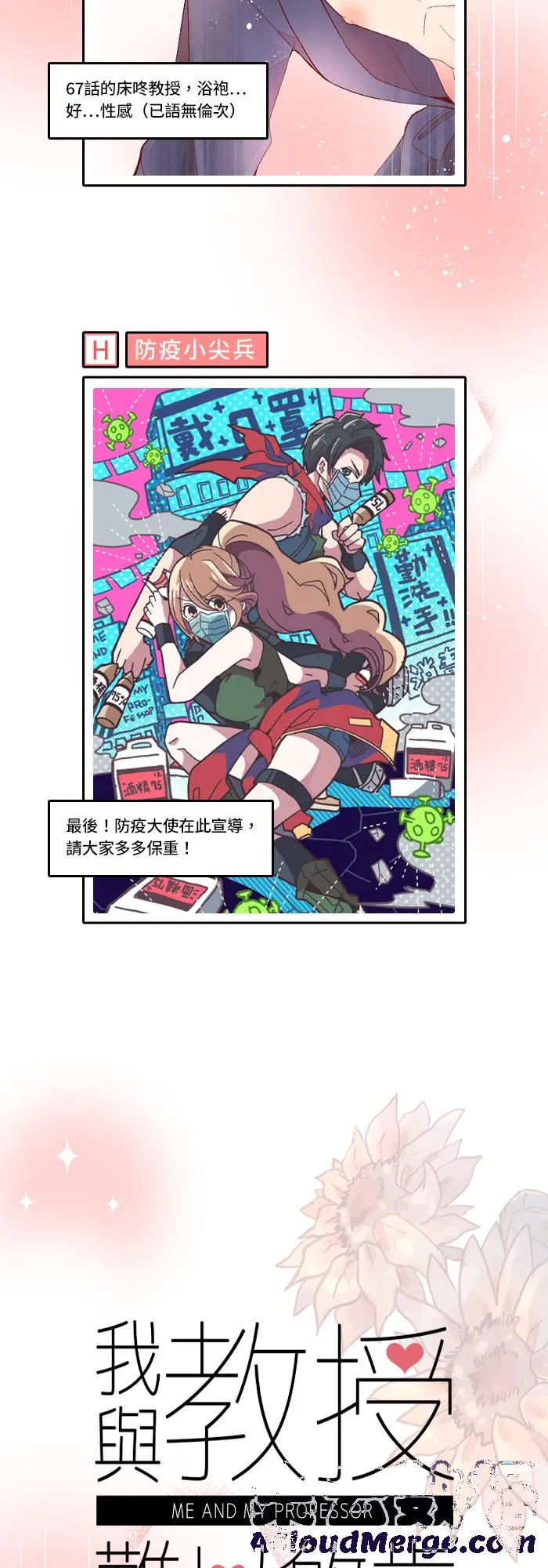 [特别活动] 北野宗闵：教授的影像记事 第10页