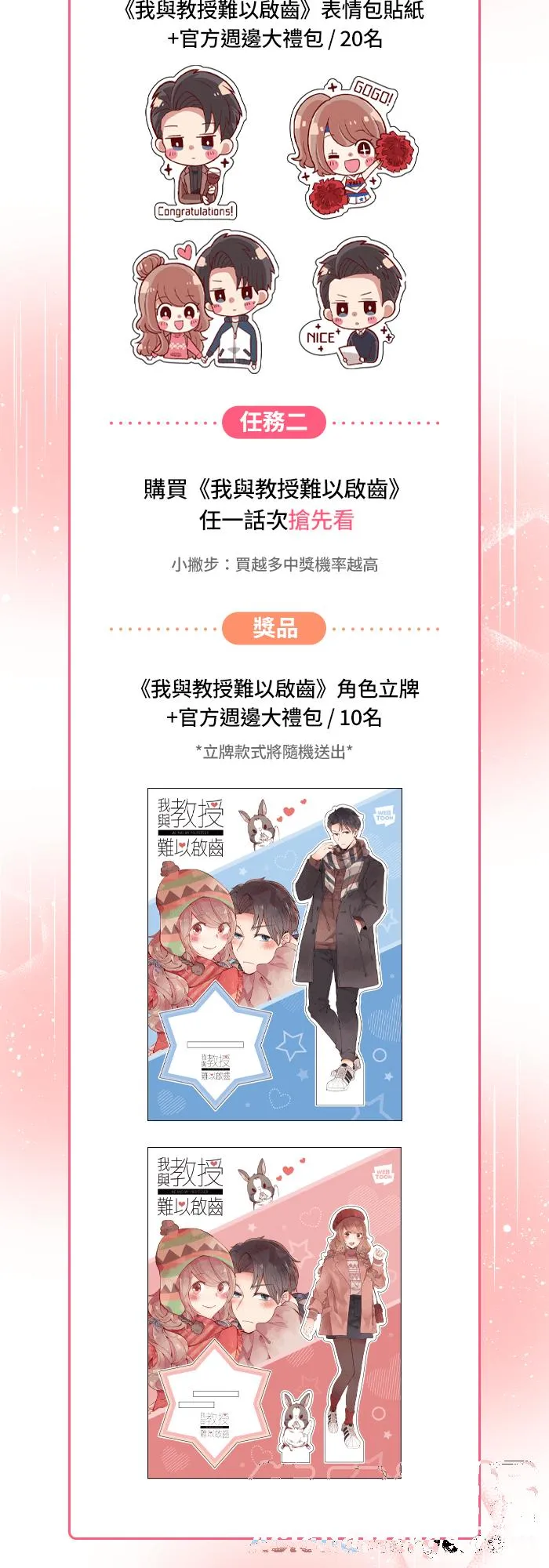 [特别活动] 北野宗闵：教授的影像记事 第12页