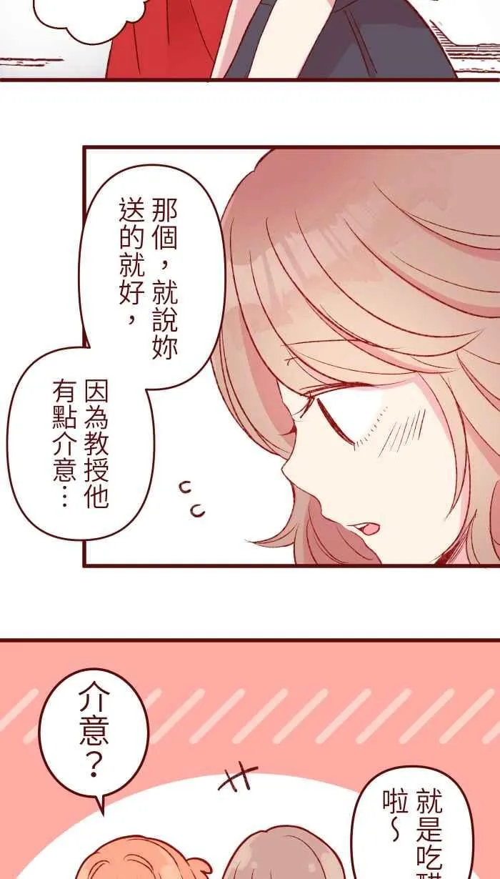 82 避雨 第2页