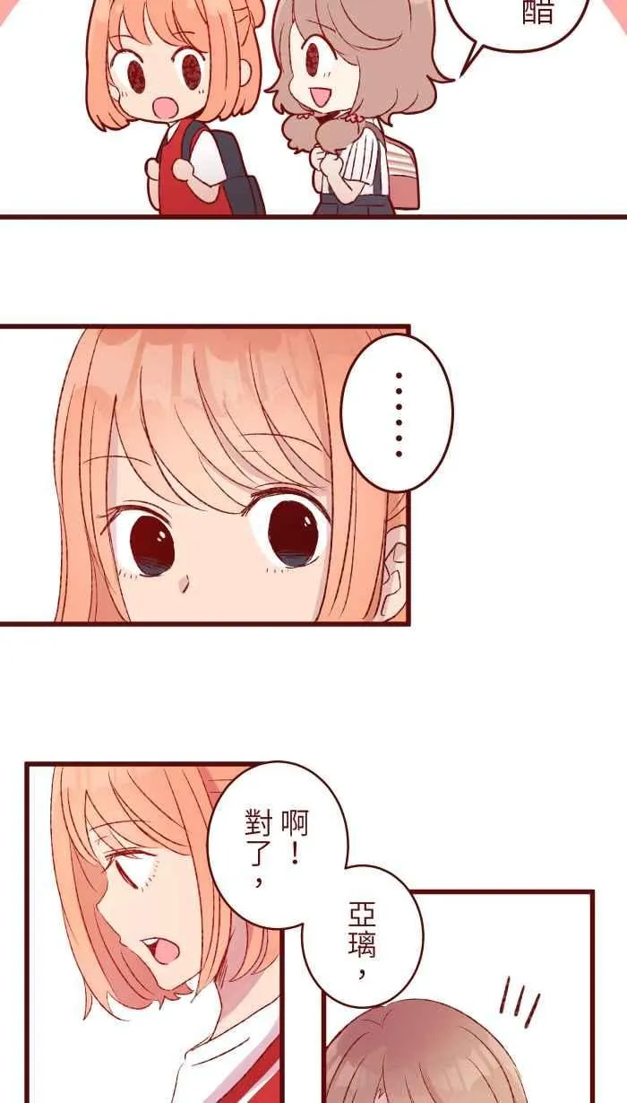 82 避雨 第3页