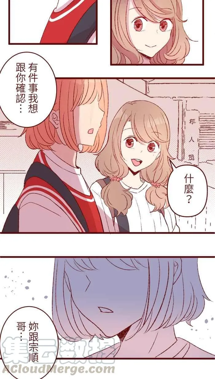 82 避雨 第4页