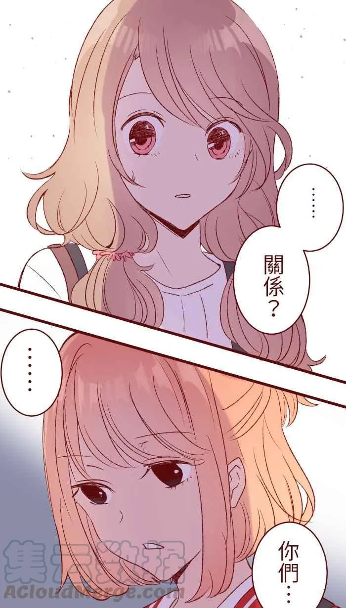 82 避雨 第7页