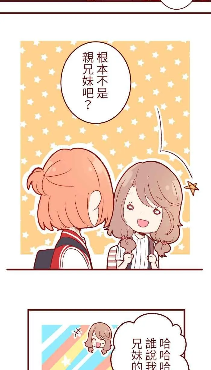 82 避雨 第8页