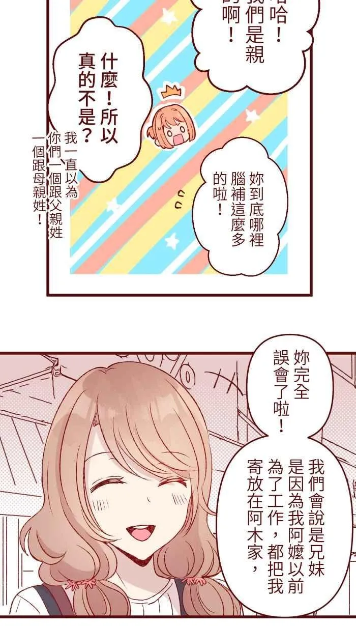 82 避雨 第9页