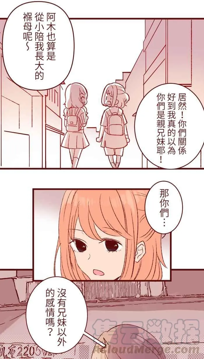 82 避雨 第10页