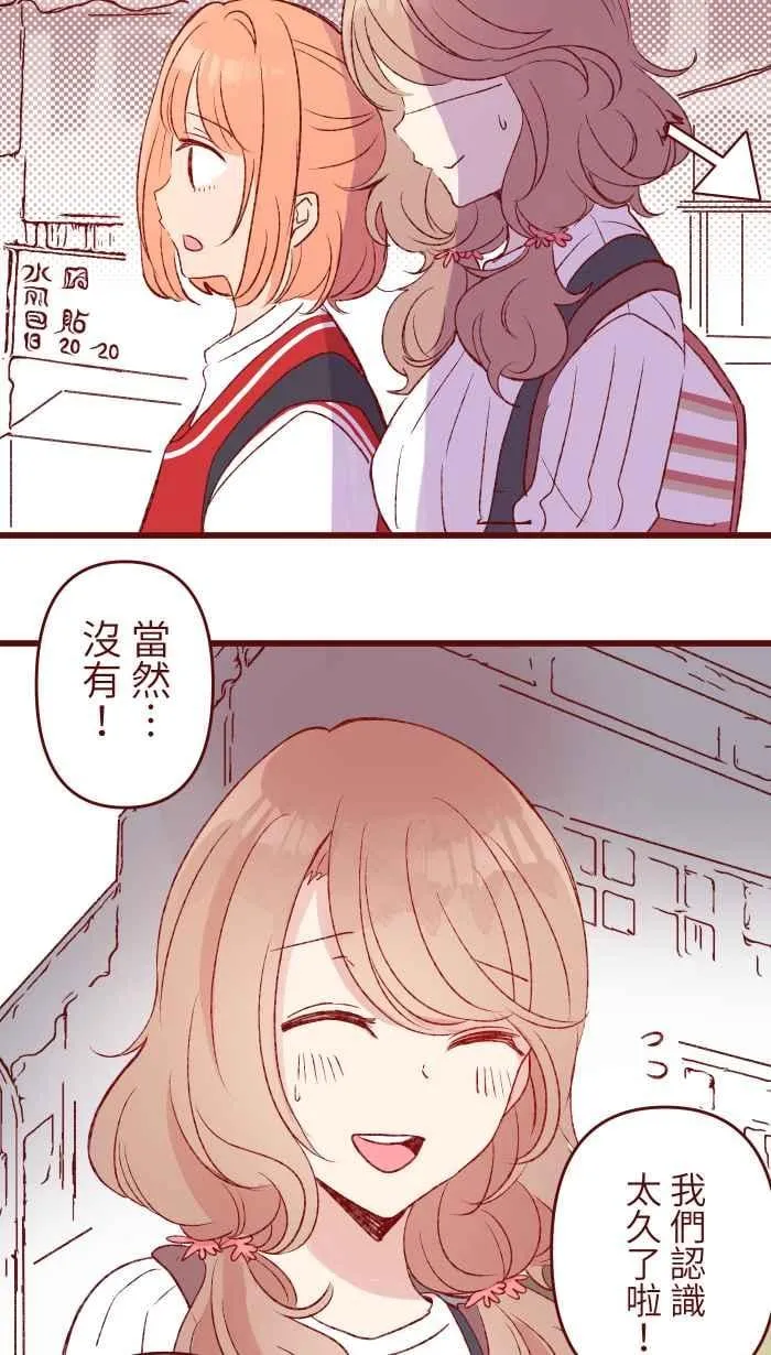 82 避雨 第11页