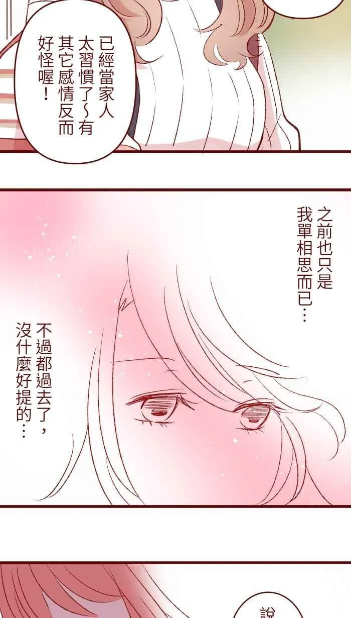 82 避雨 第12页