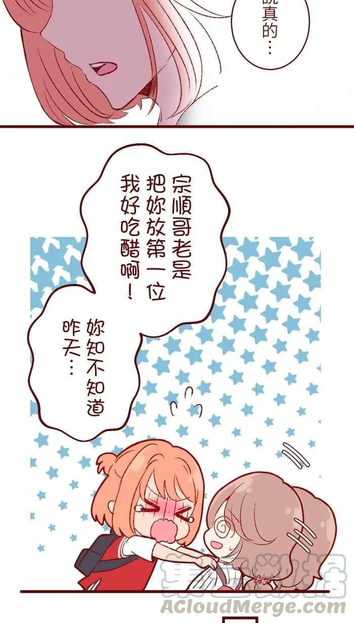 82 避雨 第13页