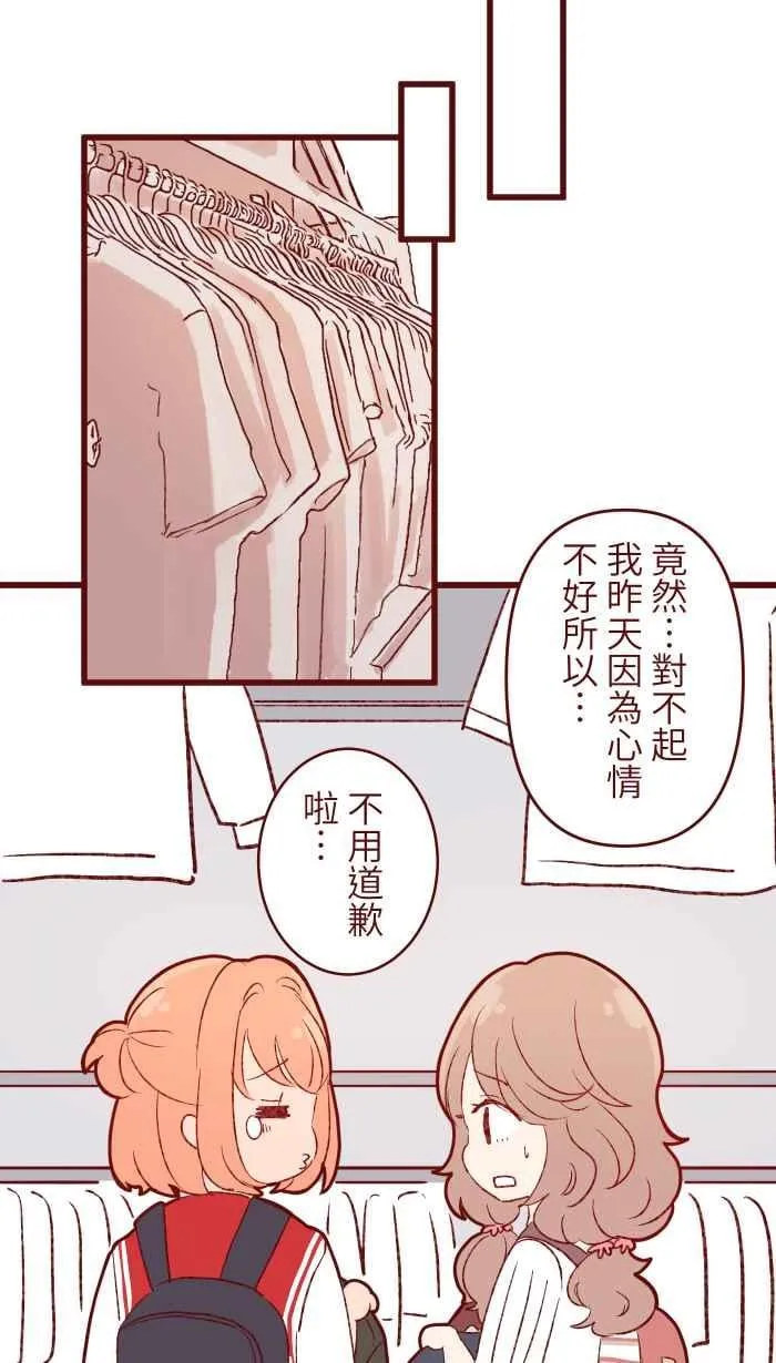 82 避雨 第14页