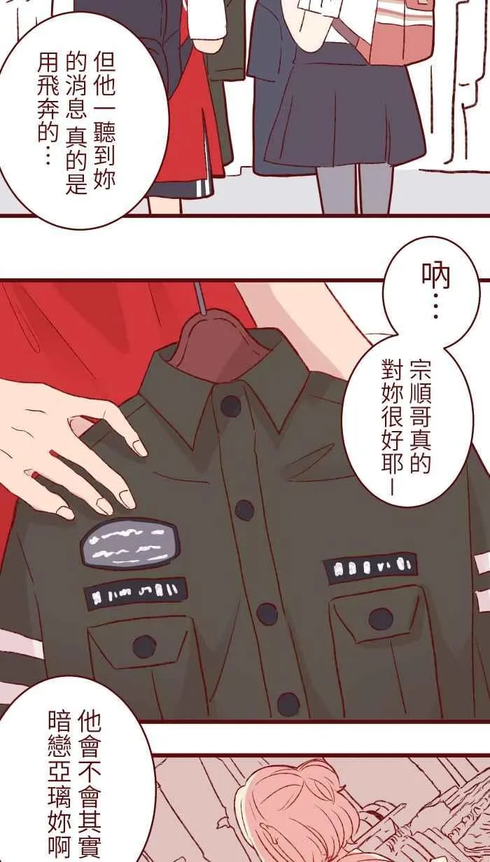 82 避雨 第15页