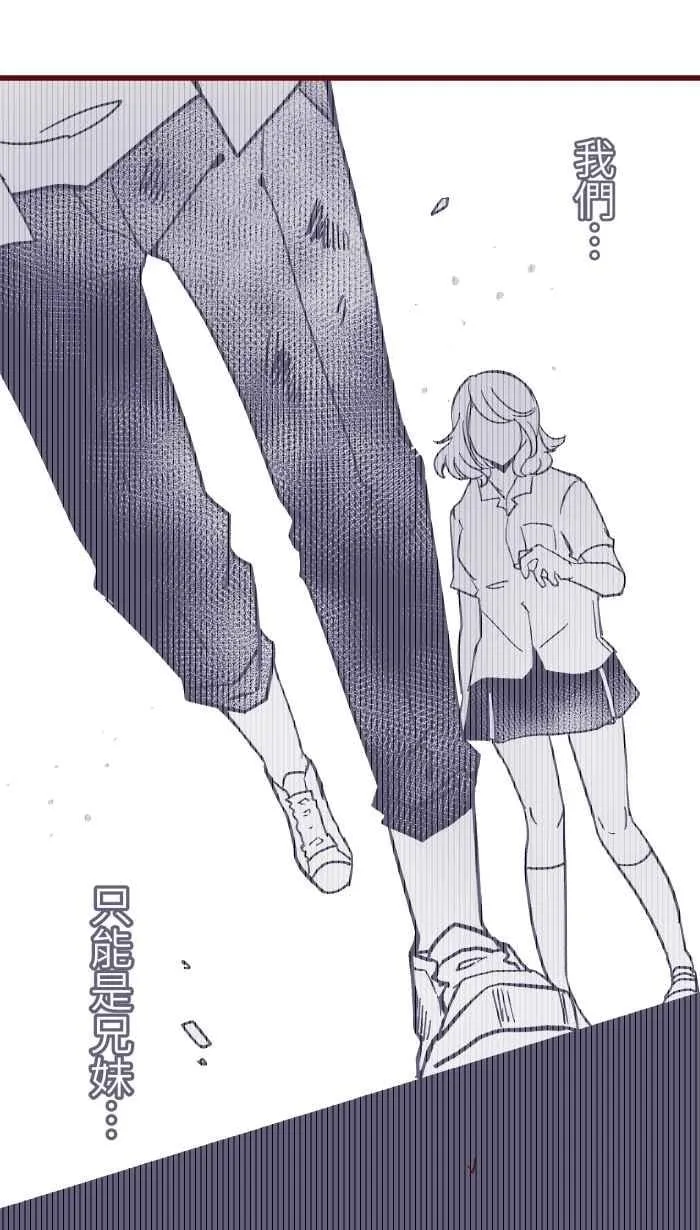 82 避雨 第17页