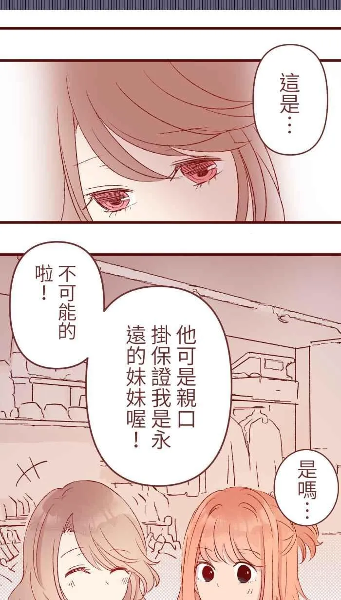 82 避雨 第18页