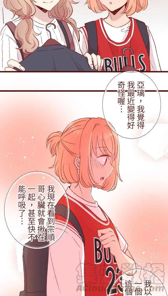 82 避雨 第19页