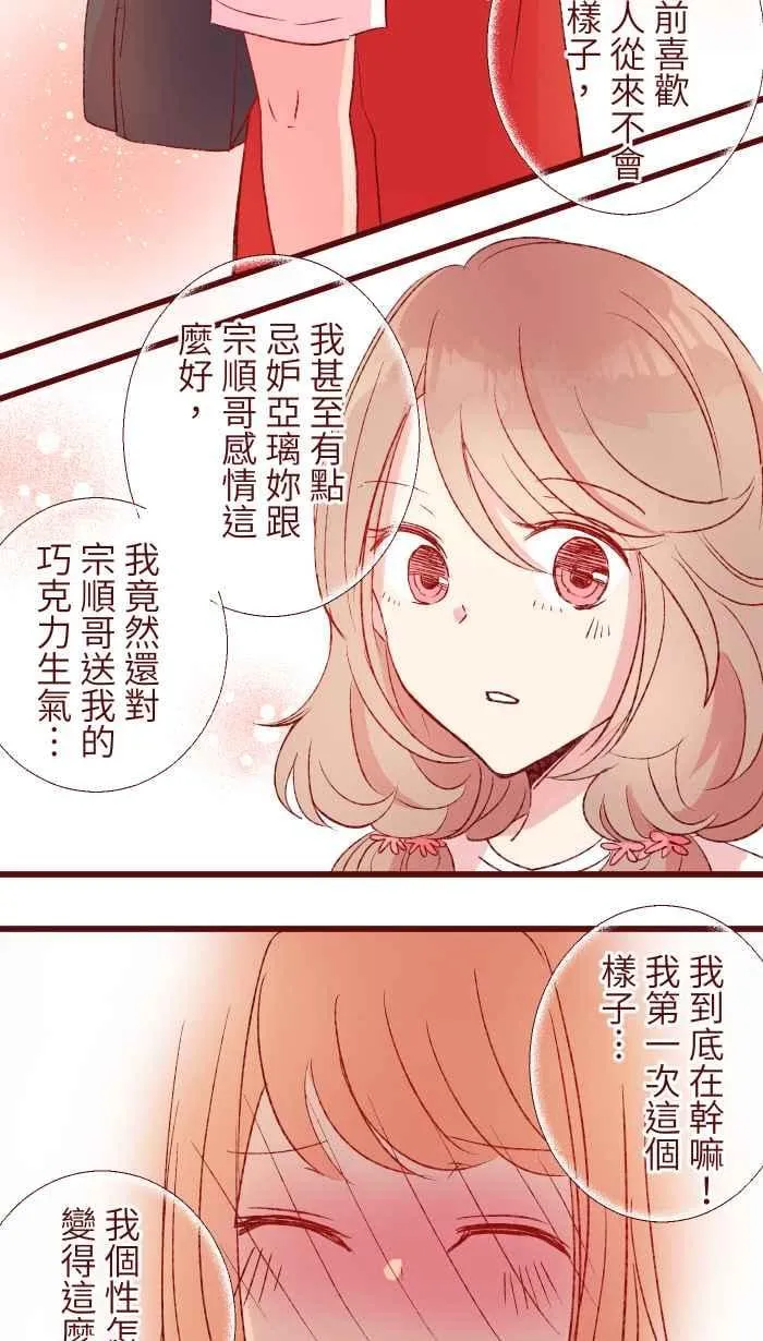 82 避雨 第20页
