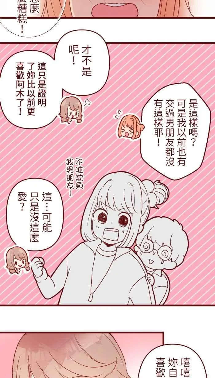 82 避雨 第21页