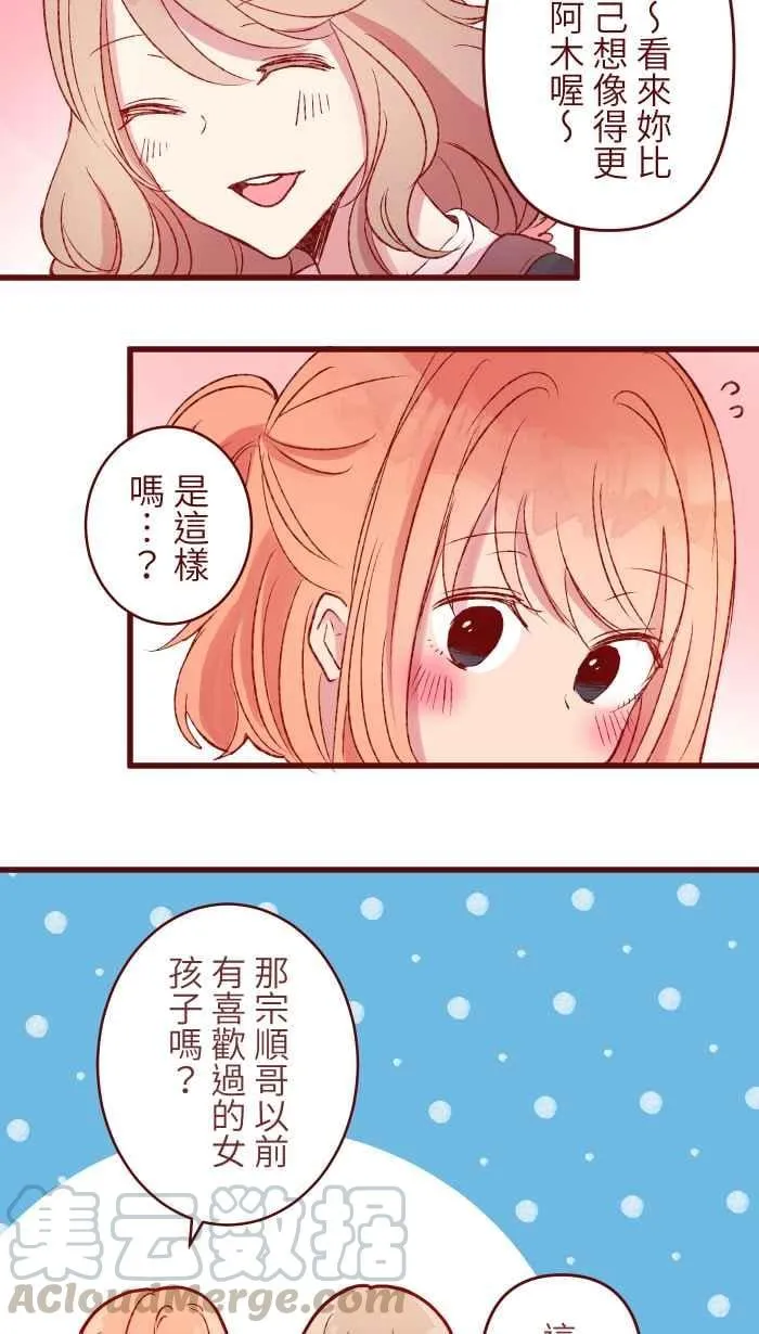 82 避雨 第22页