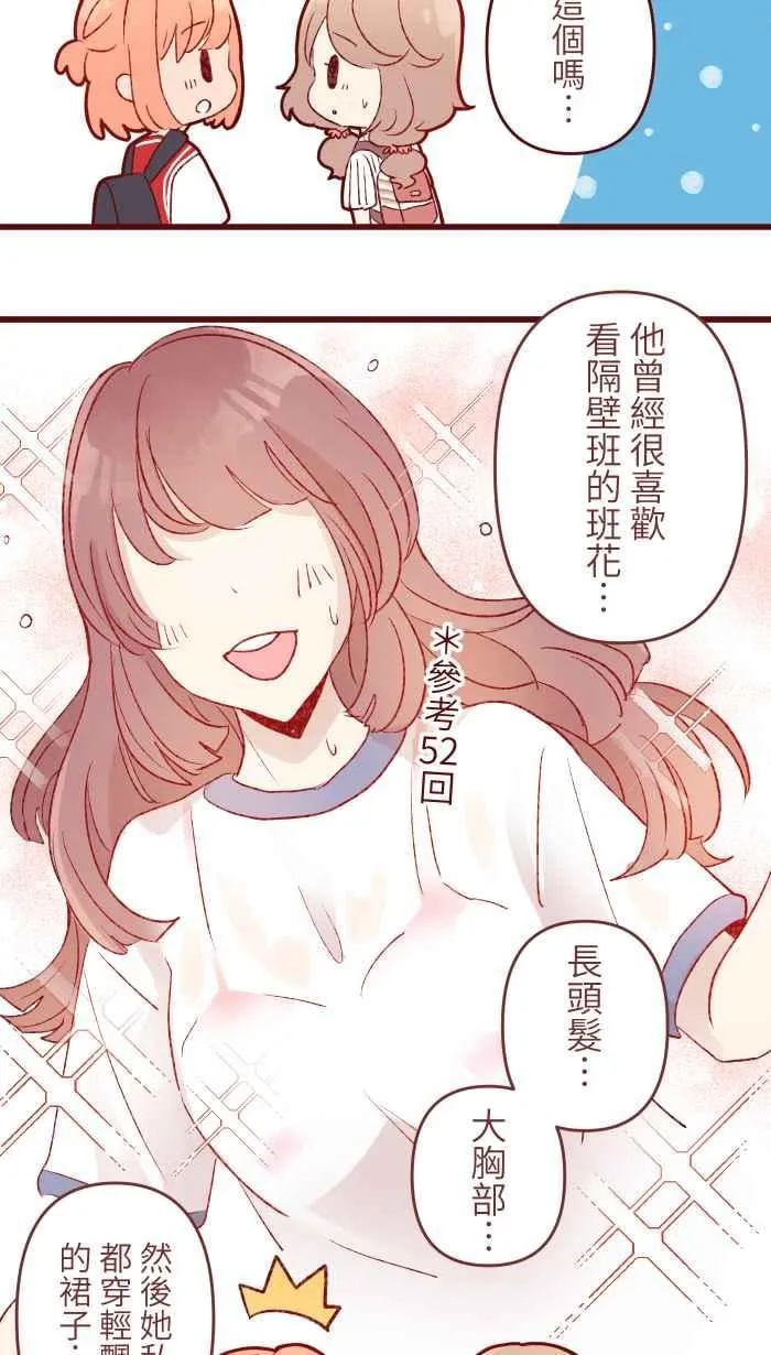 82 避雨 第23页