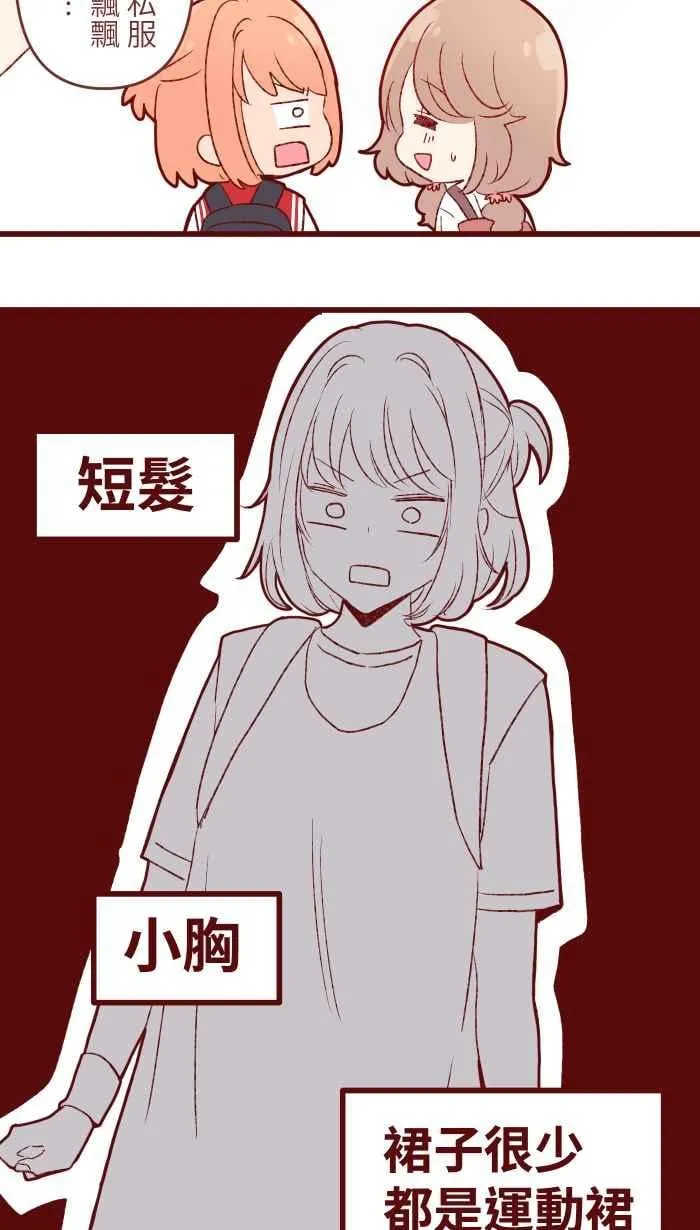 82 避雨 第24页