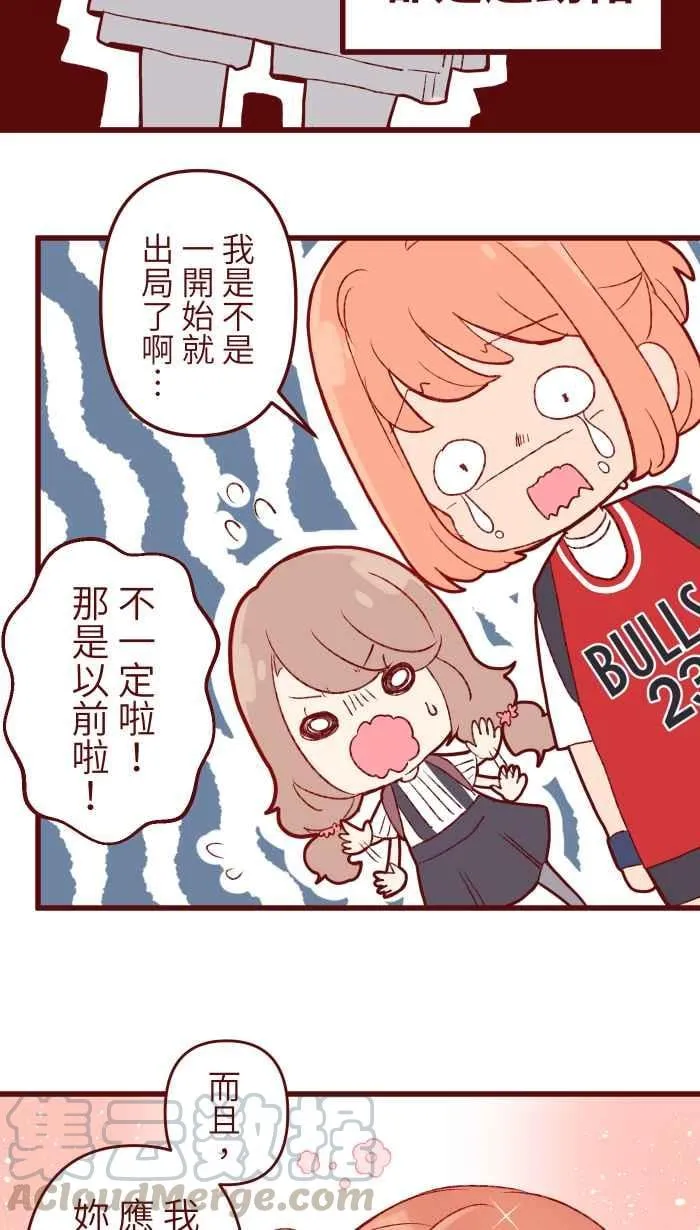 82 避雨 第25页
