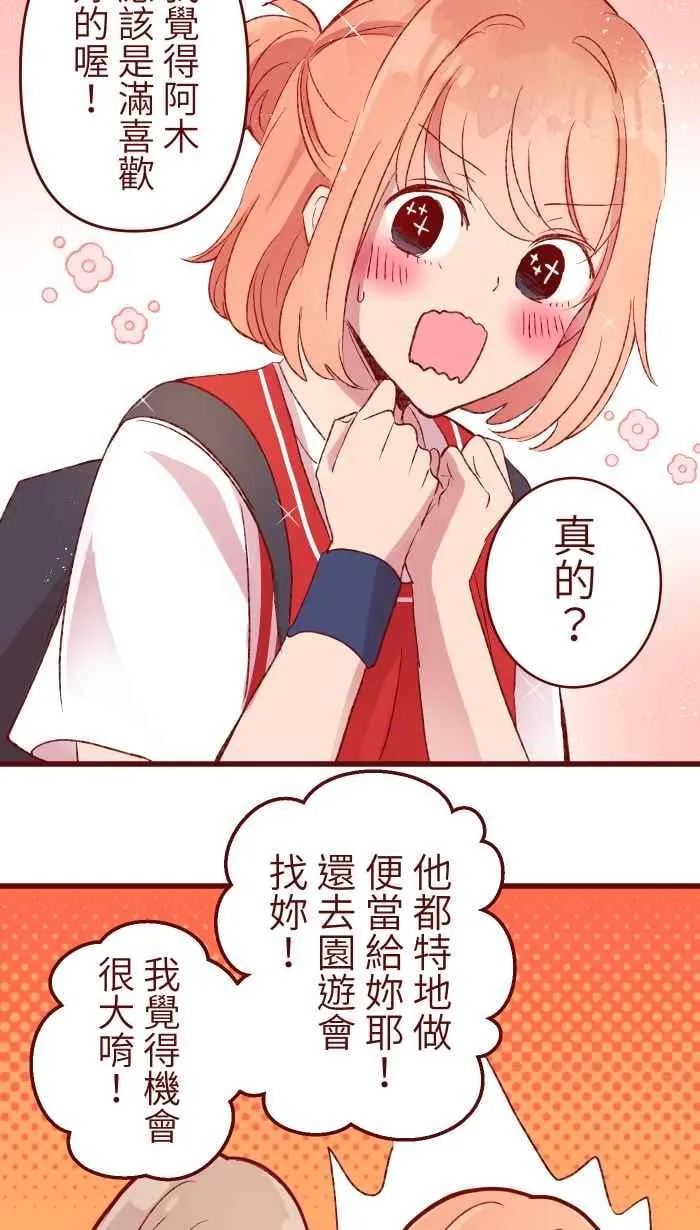82 避雨 第26页