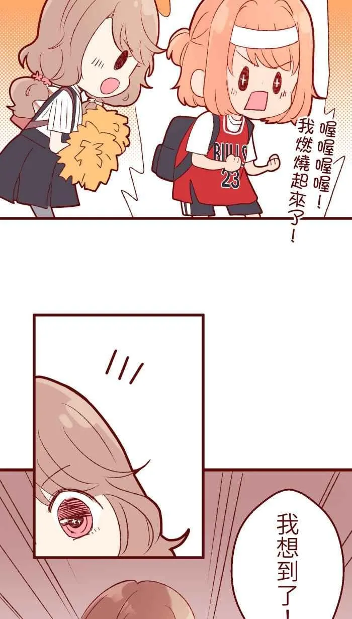 82 避雨 第27页