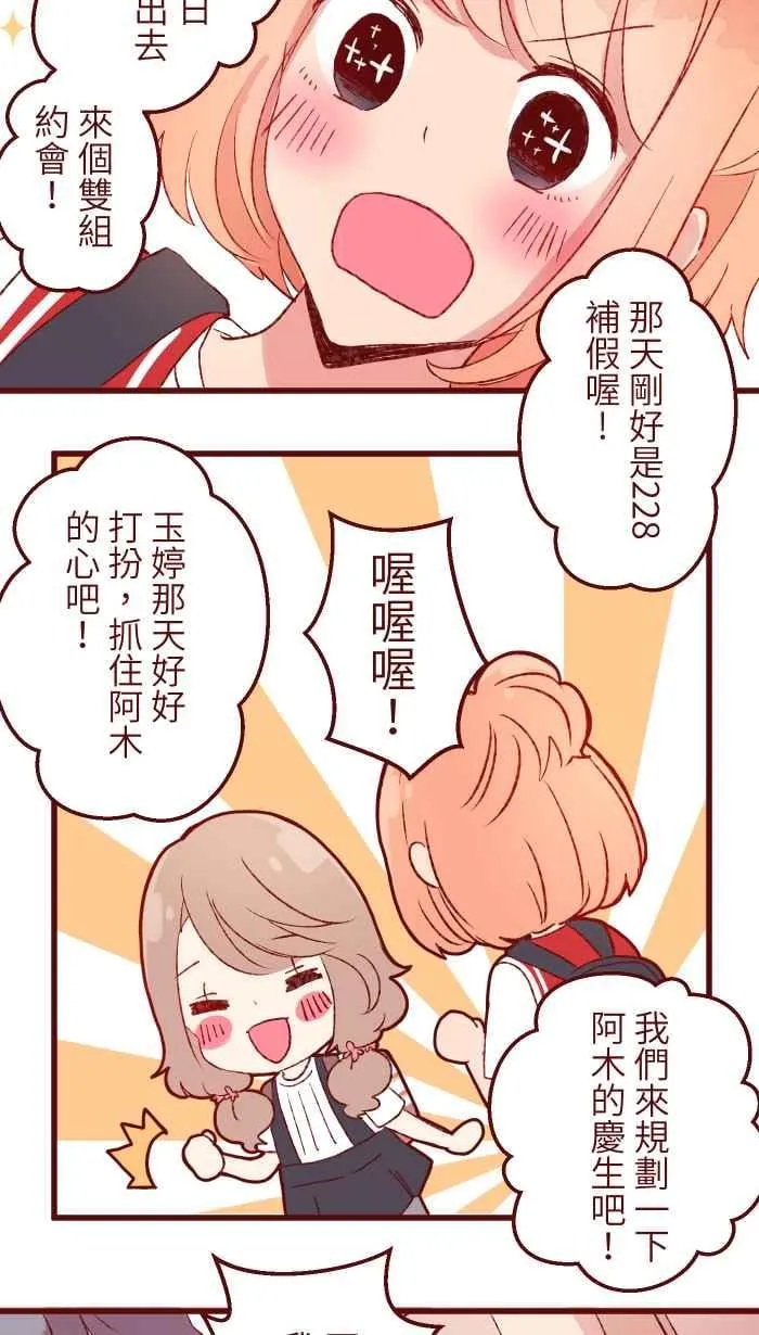82 避雨 第29页