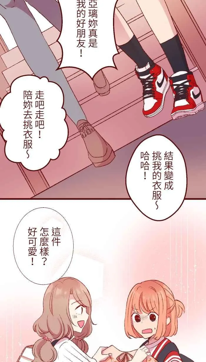 82 避雨 第30页