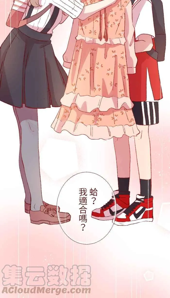82 避雨 第31页
