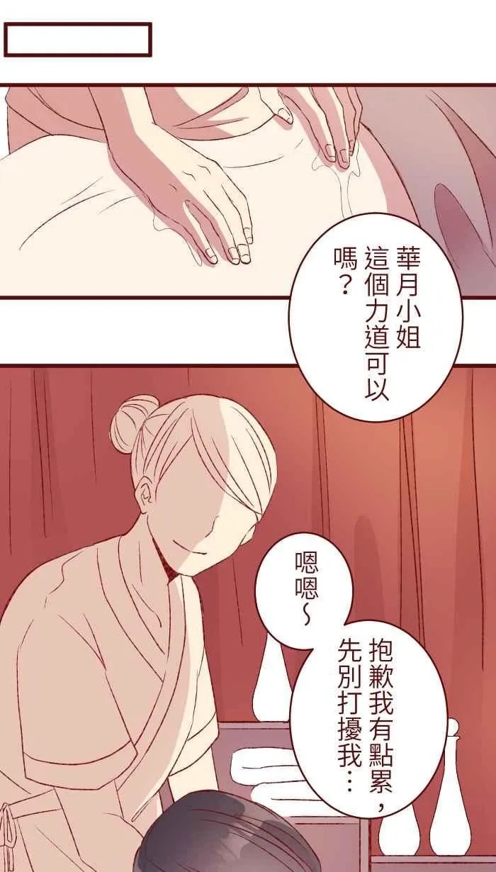 82 避雨 第33页