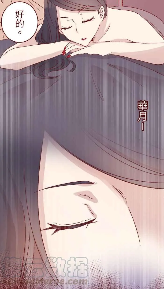 82 避雨 第34页
