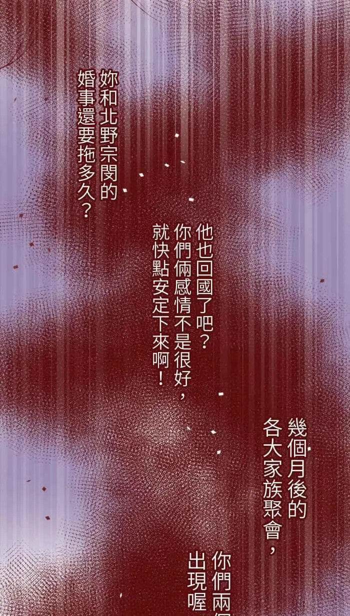 82 避雨 第35页
