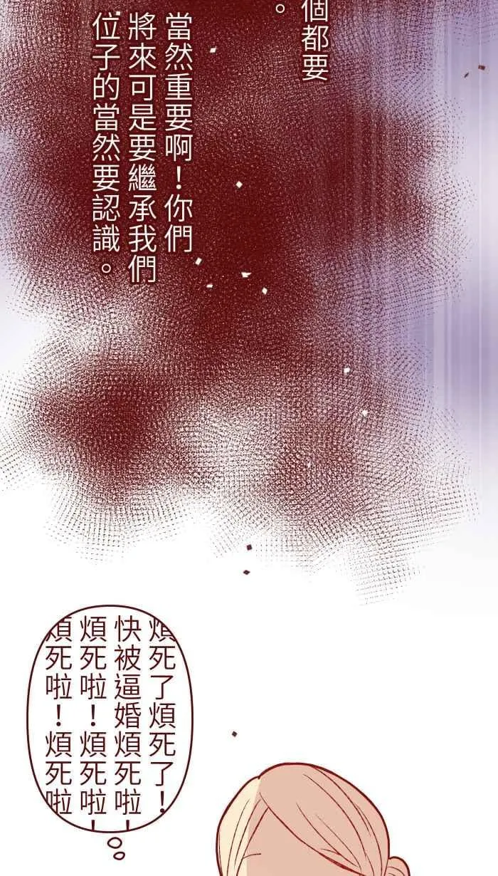 82 避雨 第36页