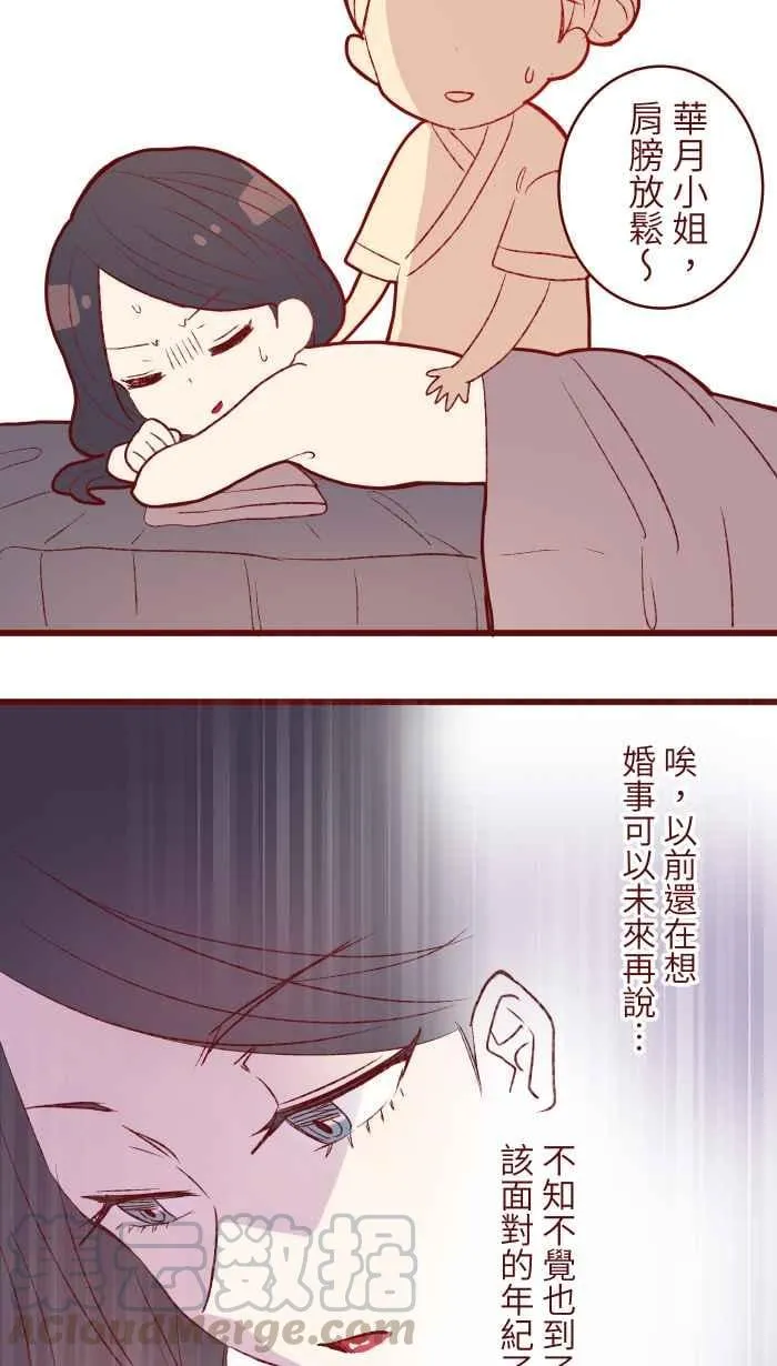 82 避雨 第37页