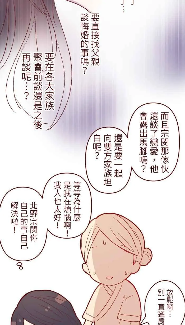 82 避雨 第38页