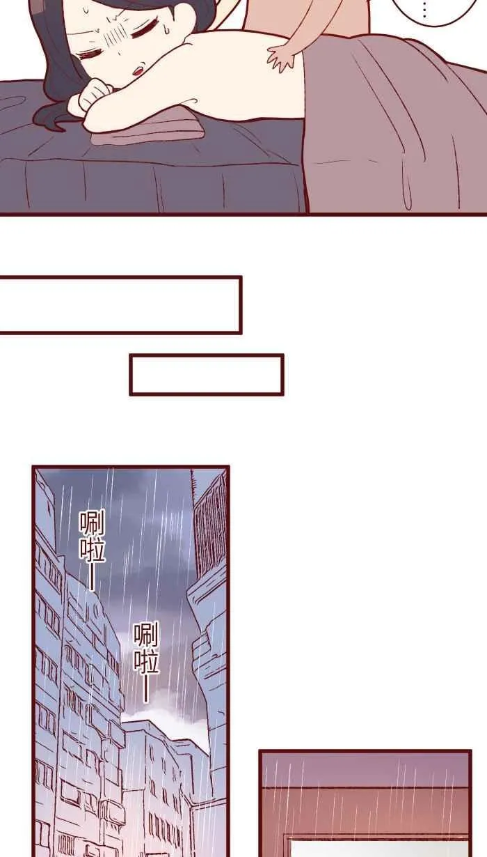 82 避雨 第39页