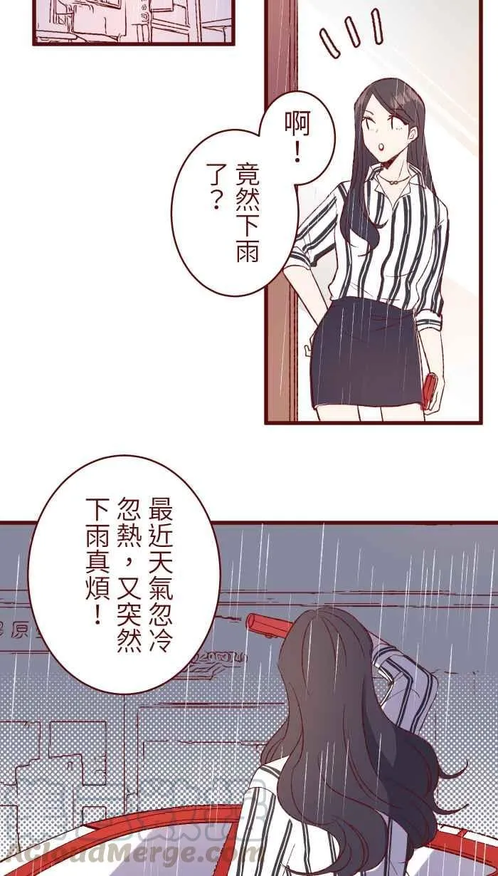 82 避雨 第40页