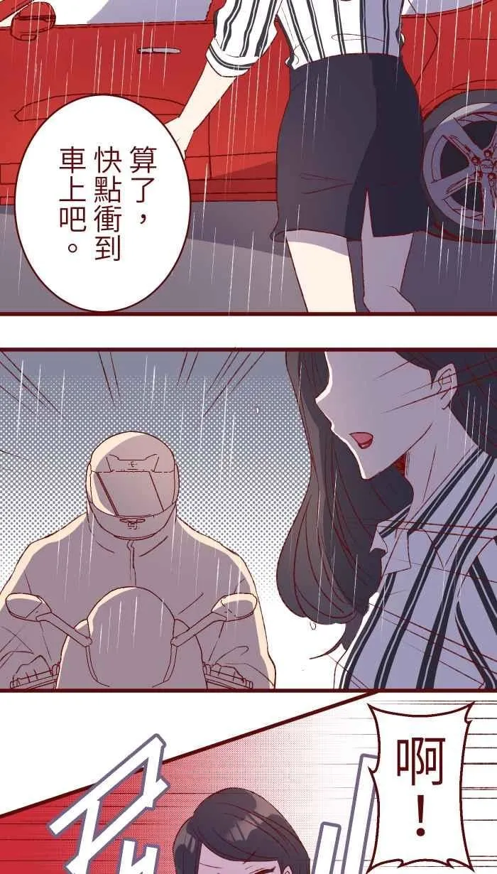82 避雨 第41页