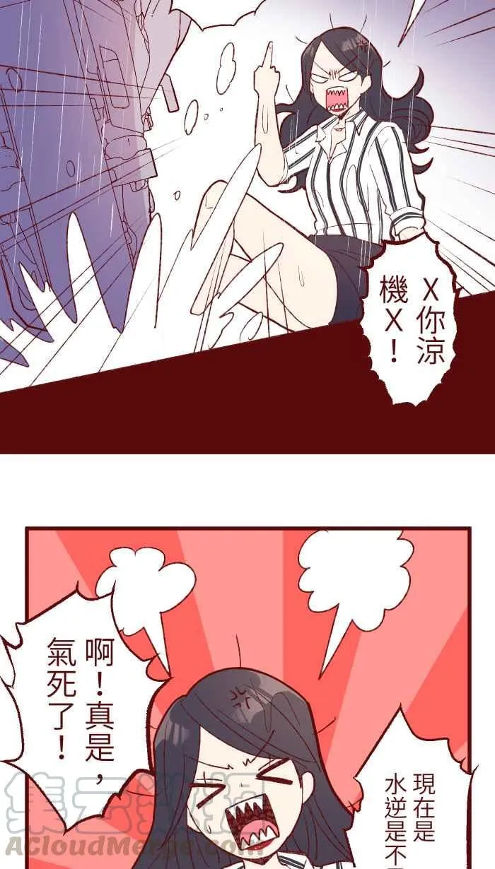 82 避雨 第43页