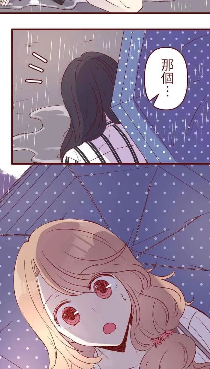 82 避雨 第45页