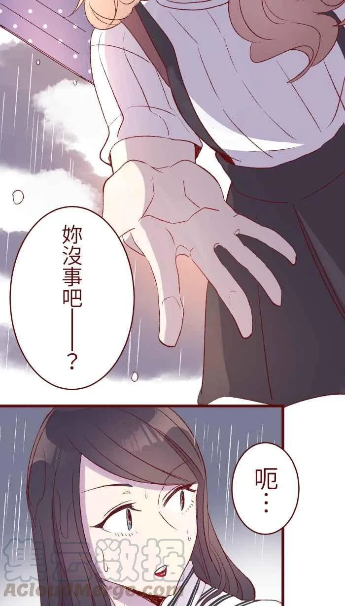 82 避雨 第46页